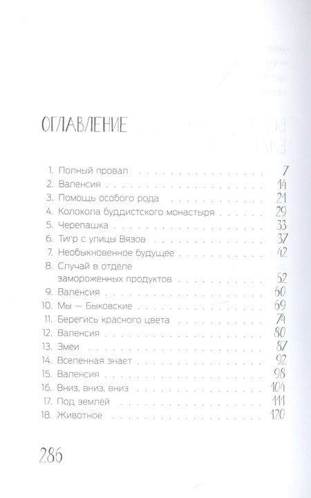 Фотография книги "Эрин Келли: Привет, Вселенная!"