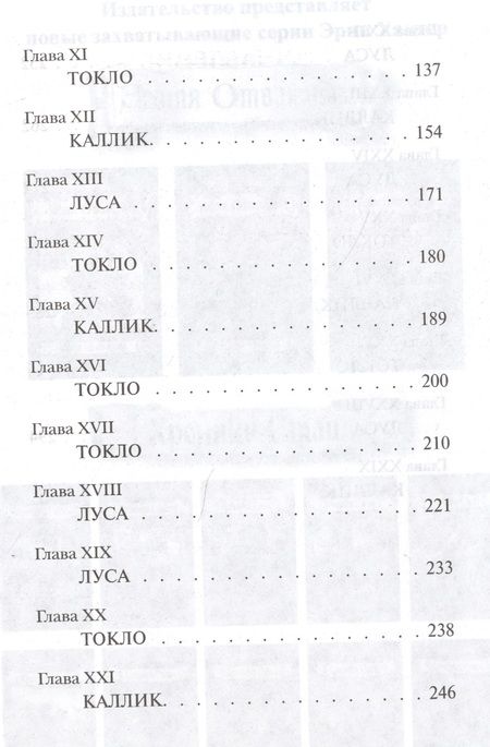 Фотография книги "Эрин Хантер: Дымная гора"
