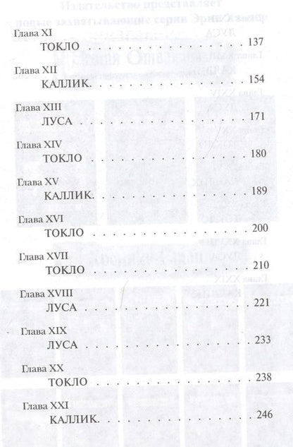 Фотография книги "Эрин Хантер: Дымная гора"