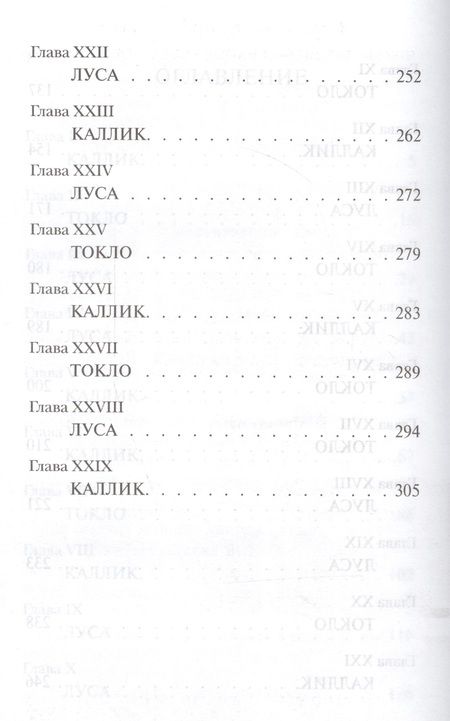 Фотография книги "Эрин Хантер: Дымная гора"