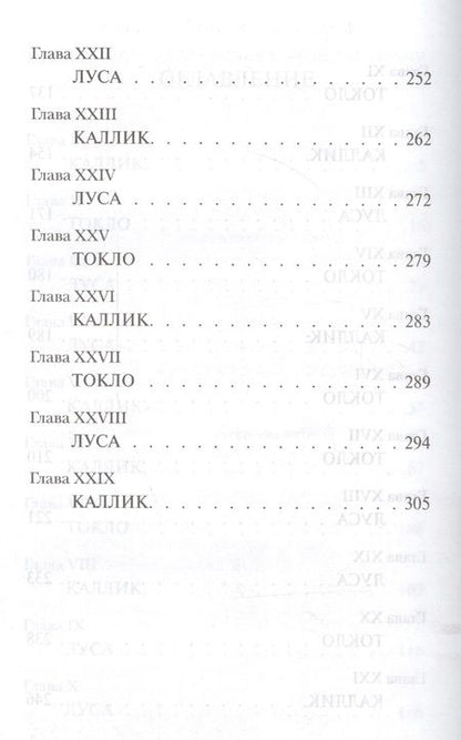 Фотография книги "Эрин Хантер: Дымная гора"