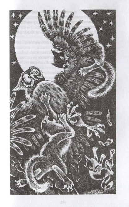 Фотография книги "Эрин Хантер: Гроза и Тень"