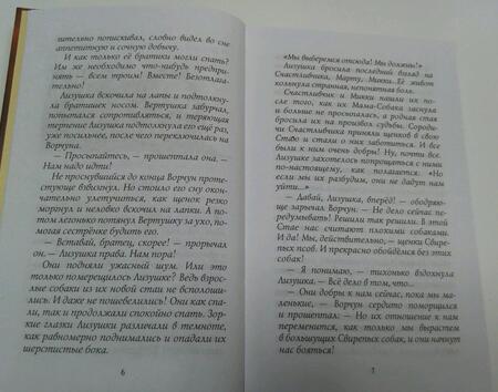 Фотография книги "Эрин Хантер: Красная луна"