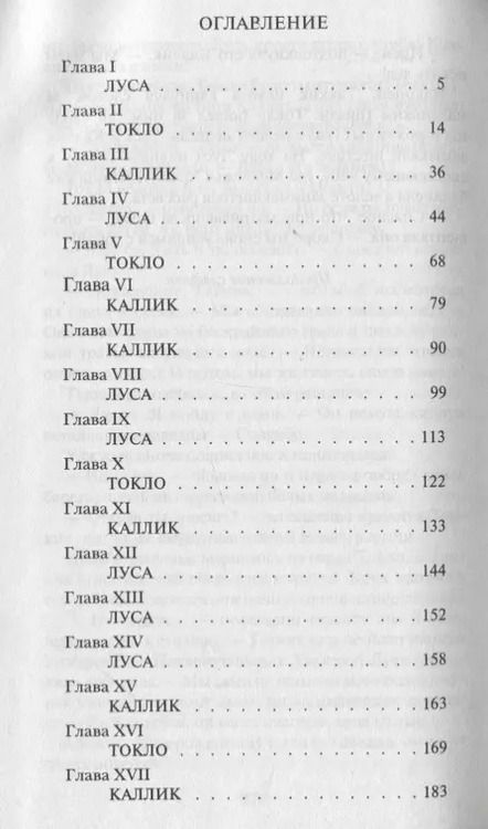 Фотография книги "Эрин Хантер: Медвежье озеро"