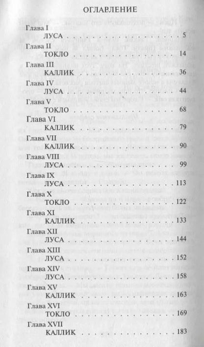 Фотография книги "Эрин Хантер: Медвежье озеро"