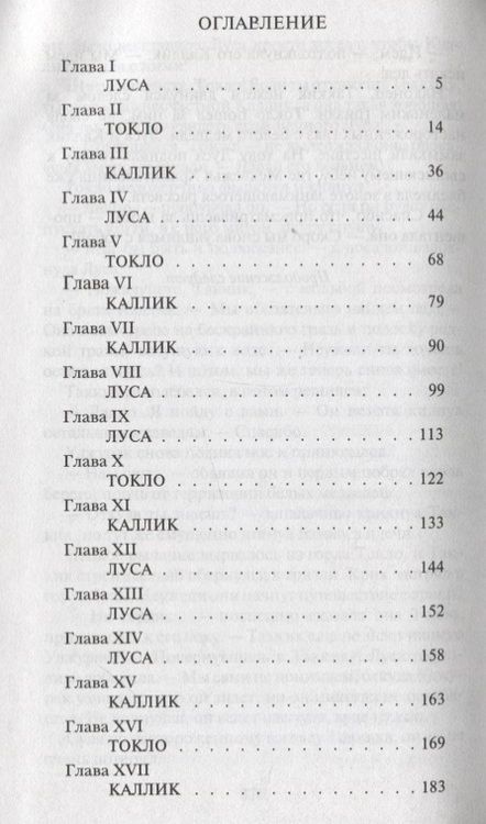 Фотография книги "Эрин Хантер: Медвежье озеро"