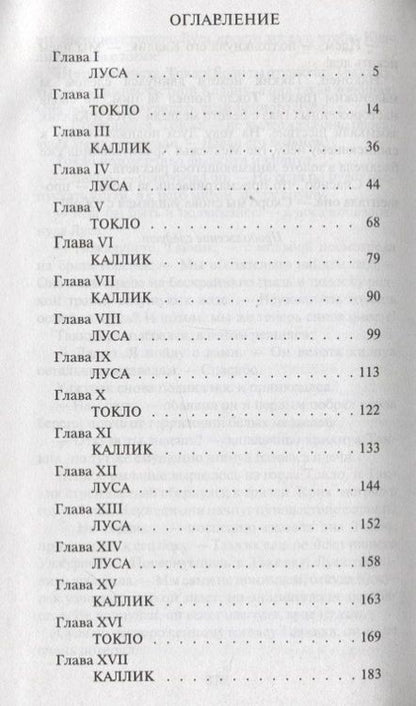 Фотография книги "Эрин Хантер: Медвежье озеро"
