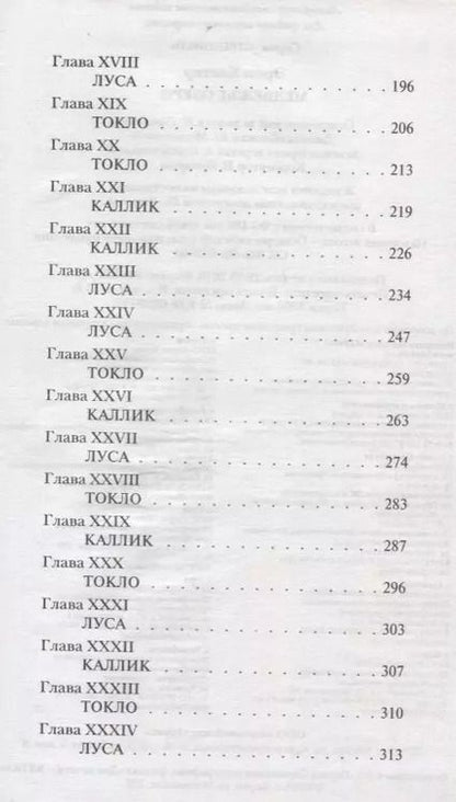 Фотография книги "Эрин Хантер: Медвежье озеро"