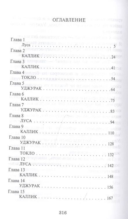 Фотография книги "Эрин Хантер: Небесный огонь"