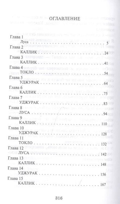 Фотография книги "Эрин Хантер: Небесный огонь"