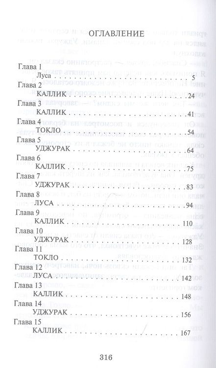 Фотография книги "Эрин Хантер: Небесный огонь"