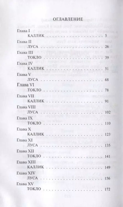 Фотография книги "Эрин Хантер: Первые испытания."