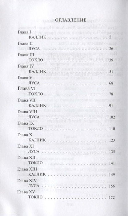 Фотография книги "Эрин Хантер: Первые испытания."