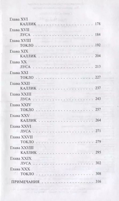 Фотография книги "Эрин Хантер: Первые испытания."