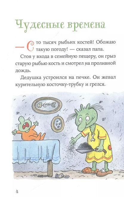 Фотография книги "Эрхард Дитль: Огрики. Большой переезд"