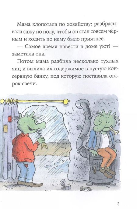 Фотография книги "Эрхард Дитль: Огрики. Большой переезд"