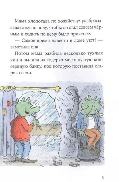 Фотография книги "Эрхард Дитль: Огрики. Большой переезд"