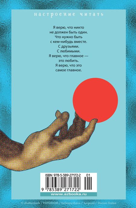 Фотография книги "Эрленд Лу: Наивно. Супер"