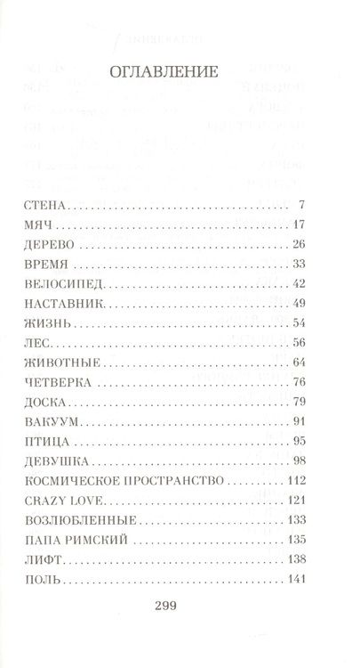 Фотография книги "Эрленд Лу: Наивно. Супер"