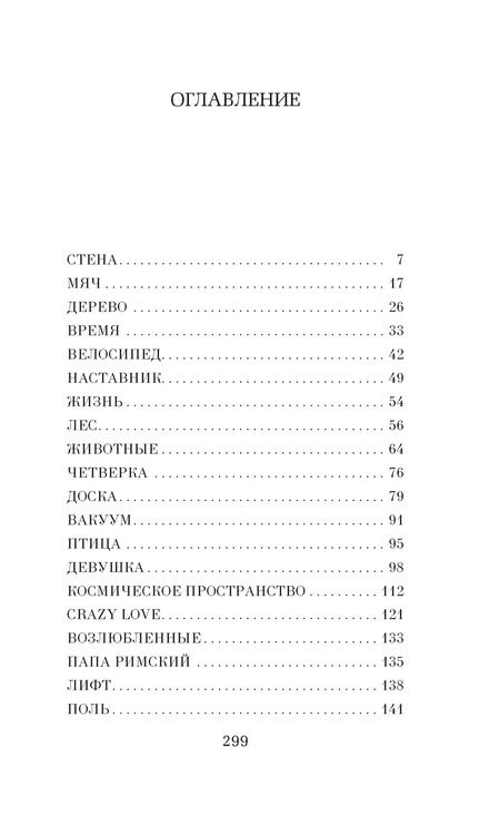 Фотография книги "Эрленд Лу: Наивно. Супер"