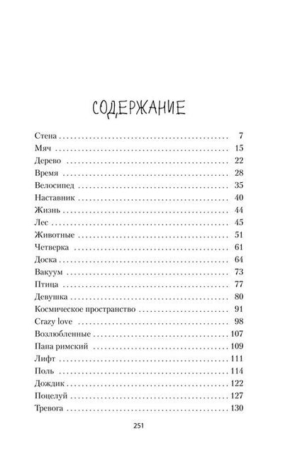 Фотография книги "Эрленд Лу: Наивно. Супер"