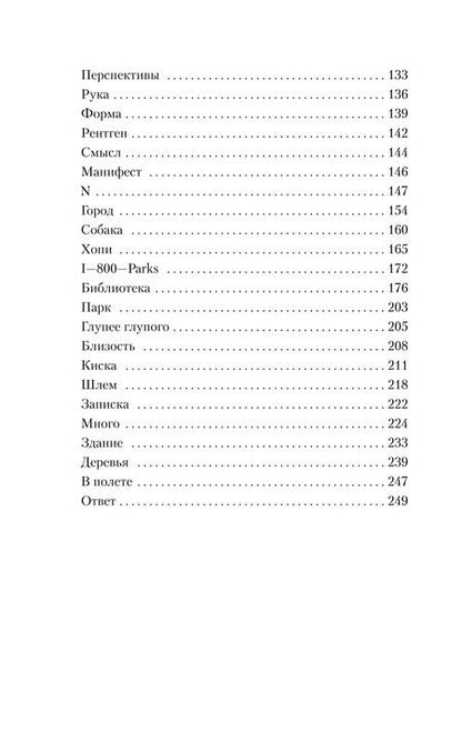 Фотография книги "Эрленд Лу: Наивно. Супер"