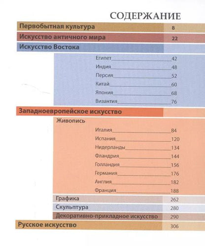Фотография книги "Эрмитаж. Сокровища"
