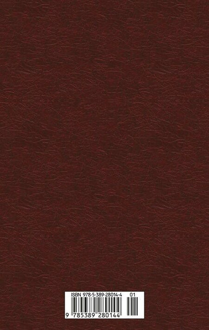 Фотография книги "Эрнест Миллер: Фиеста (И восходит солнце)"