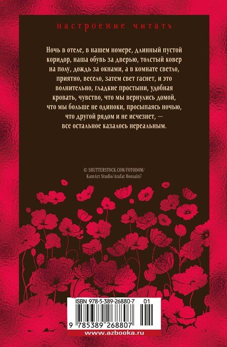 Фотография книги "Эрнест Миллер: Прощай, оружие!"