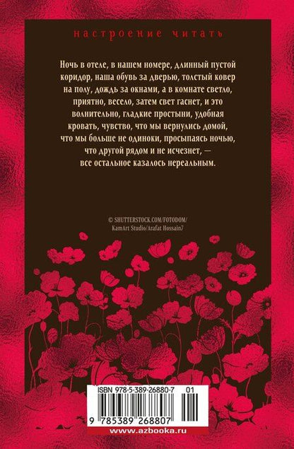 Фотография книги "Эрнест Миллер: Прощай, оружие!"