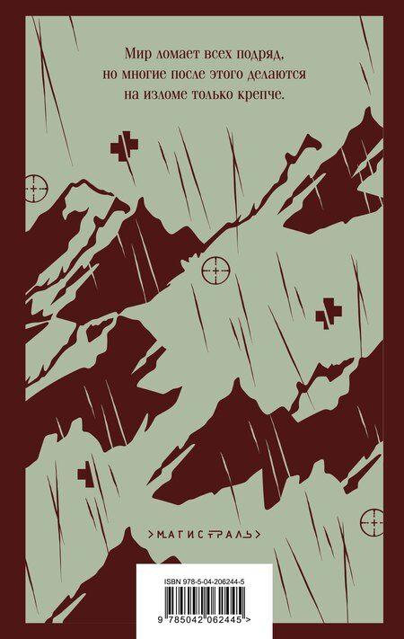 Фотография книги "Эрнест Миллер: Прощай, оружие!"