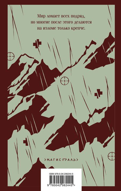 Фотография книги "Эрнест Миллер: Прощай, оружие!"