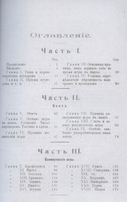 Фотография книги "Эрнест Пюжоль: Карточный игрок на все руки (репринтное издание)"