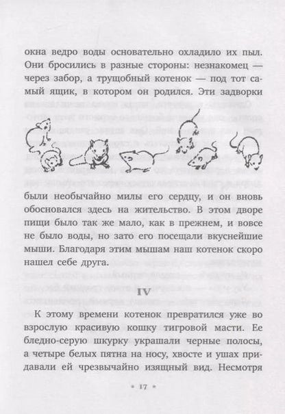 Фотография книги "Эрнест Сетон-Томпсон: Джек - боевой конек"