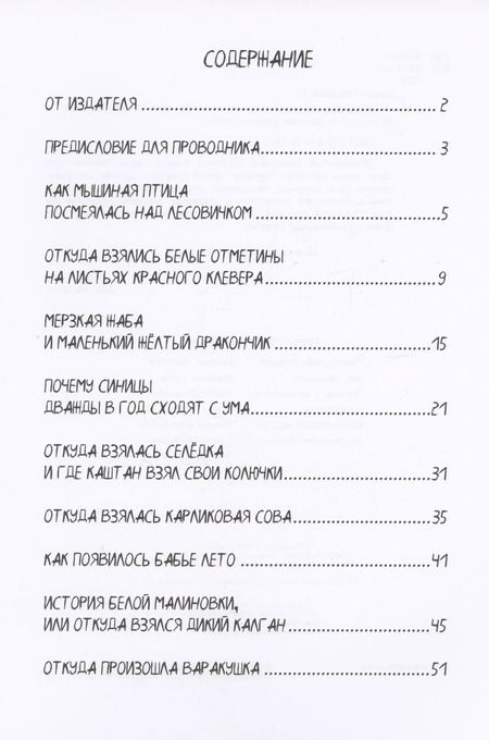 Фотография книги "Эрнест Сетон-Томпсон: Индейские сказки"