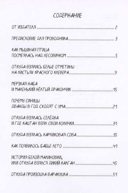 Фотография книги "Эрнест Сетон-Томпсон: Индейские сказки"