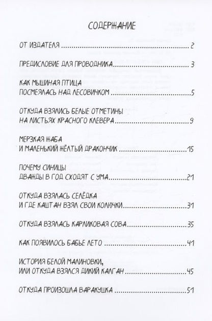 Фотография книги "Эрнест Сетон-Томпсон: Индейские сказки"