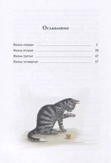 Фотография книги "Эрнест Сетон-Томпсон: Королевская Аналостанка: рассказ"