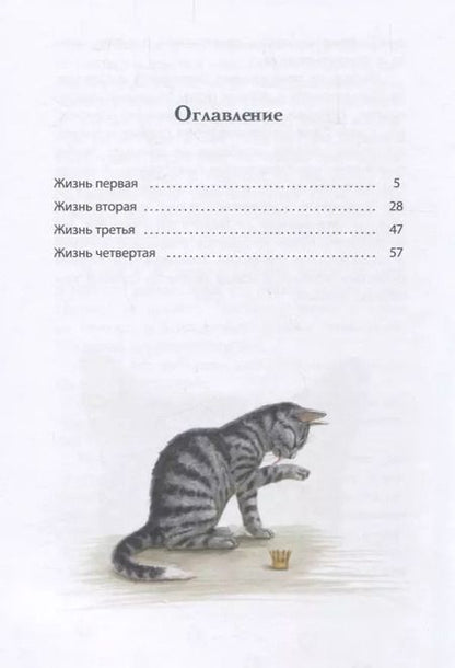 Фотография книги "Эрнест Сетон-Томпсон: Королевская Аналостанка: рассказ"