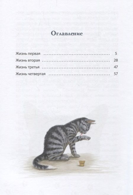 Фотография книги "Эрнест Сетон-Томпсон: Королевская Аналостанка: рассказ"