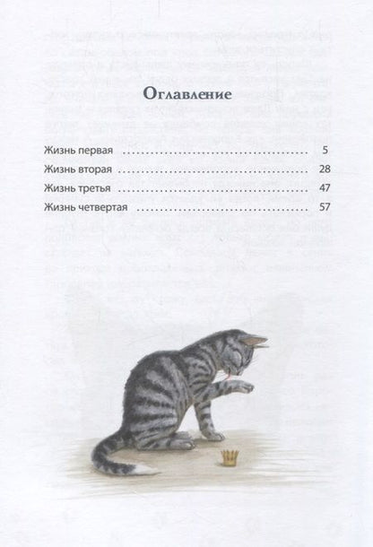 Фотография книги "Эрнест Сетон-Томпсон: Королевская Аналостанка: рассказ"