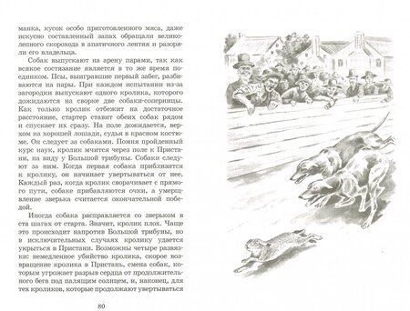 Фотография книги "Эрнест Сетон-Томпсон: Рассказы о животных"