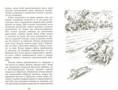 Фотография книги "Эрнест Сетон-Томпсон: Рассказы о животных"