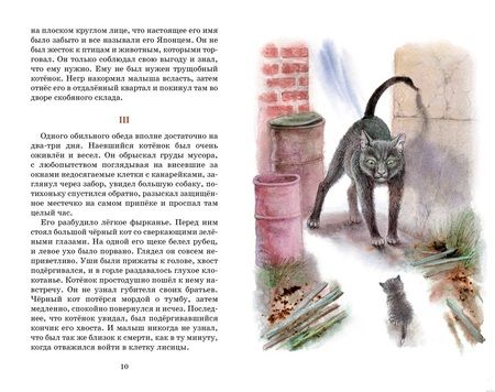 Фотография книги "Эрнест Сетон-Томпсон: Рассказы о животных"