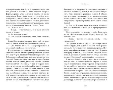 Фотография книги "Эрншоу ШиМрачные сказки"