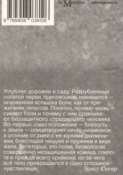 Фотография книги "Эрнст Георг: Сады и дороги"