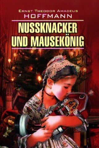 Обложка книги "Эрнст Гофман: Nussknacker und mausekonig"