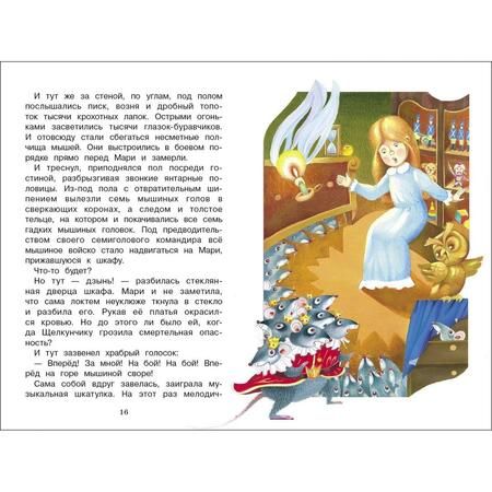 Фотография книги "Эрнст Гофман: Щелкунчик"