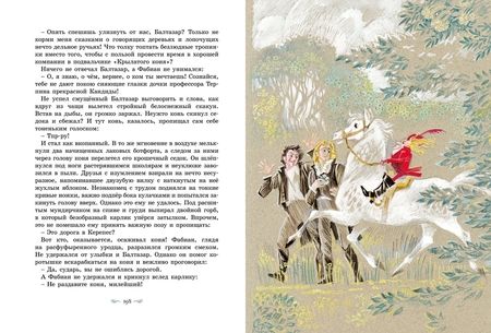 Фотография книги "Эрнст Гофман: Щелкунчик и другие волшебные сказки"
