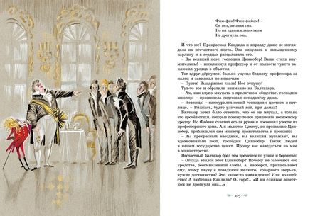 Фотография книги "Эрнст Гофман: Щелкунчик и другие волшебные сказки"